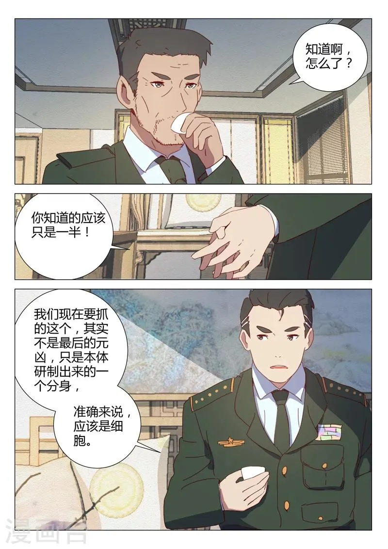 第155话 第3页