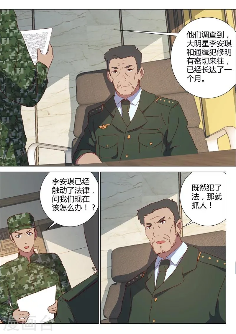 第155话 第8页
