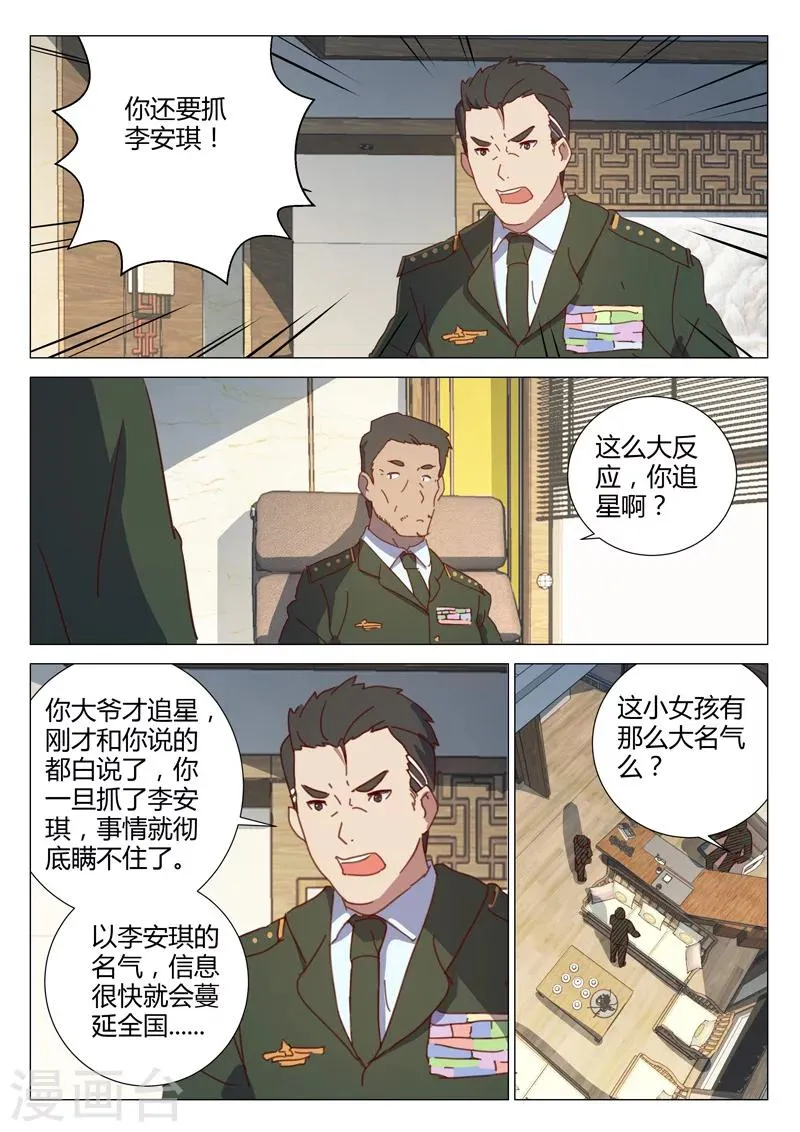 第155话 第9页