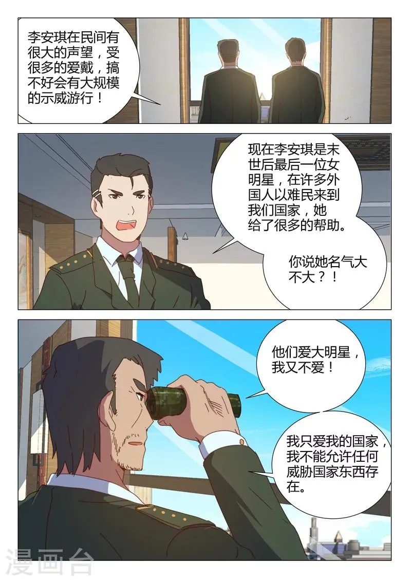 第155话 第10页