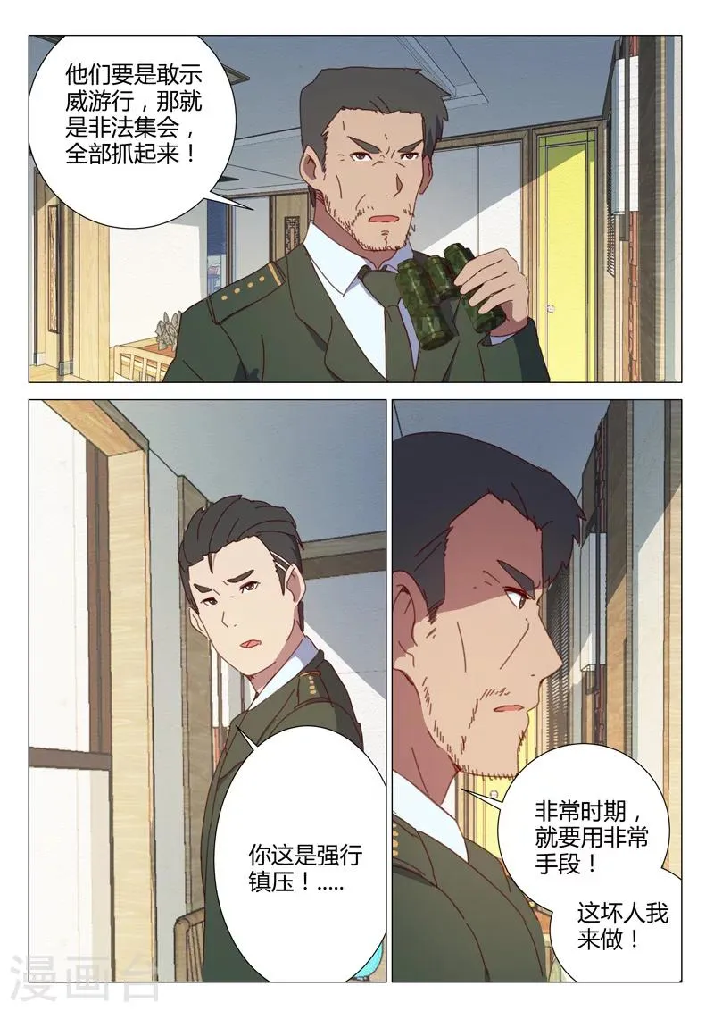 第155话 第11页