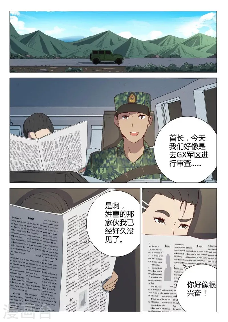 第154话 第2页