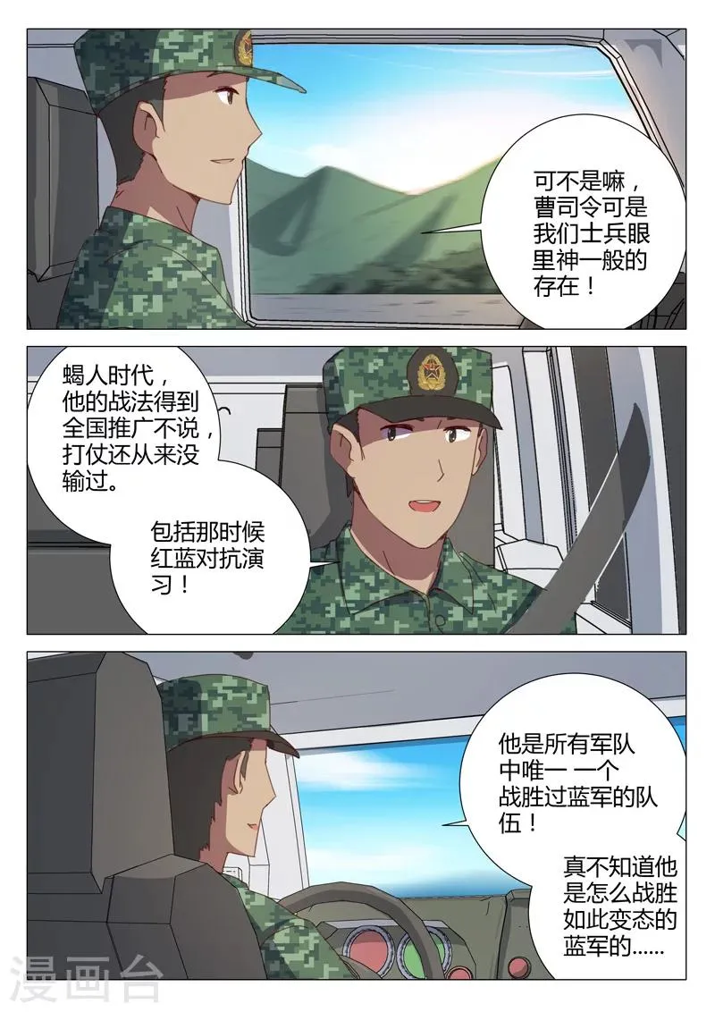 第154话 第3页