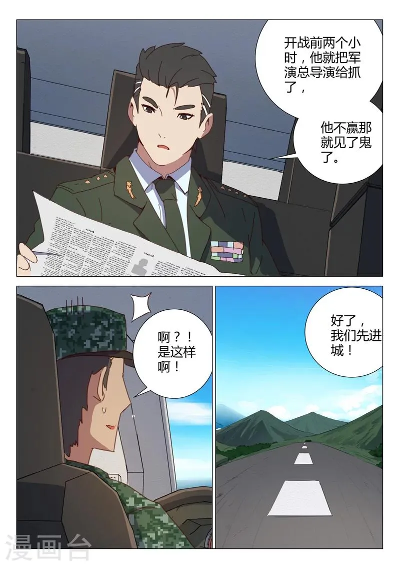 第154话 第4页