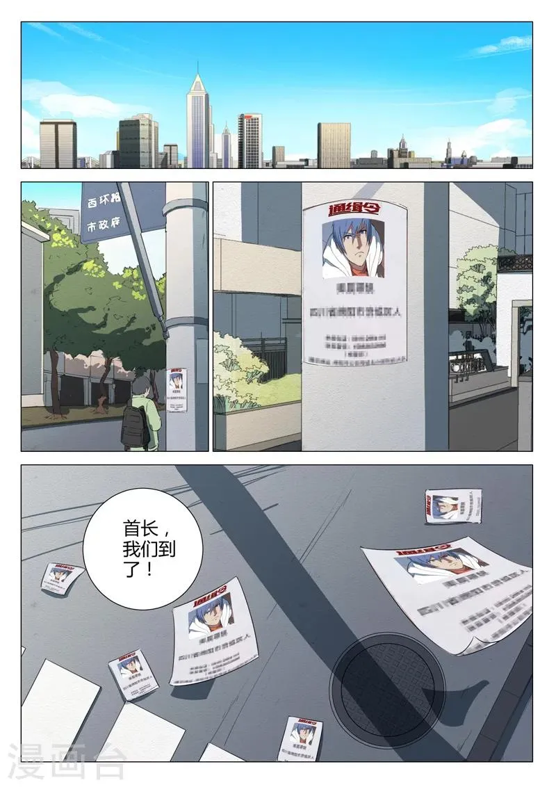第154话 第5页