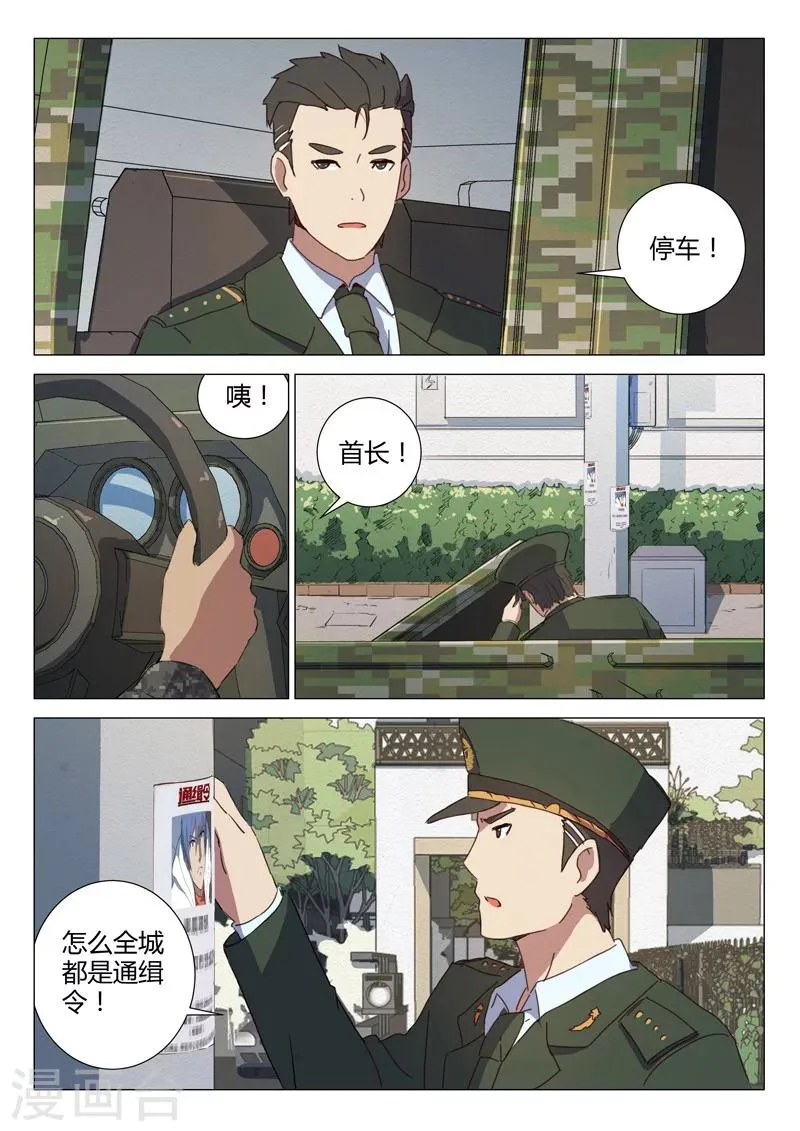 第154话 第6页
