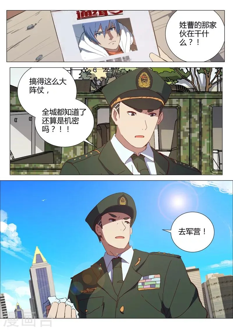 第154话 第7页