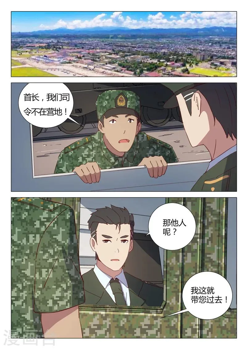 第154话 第8页