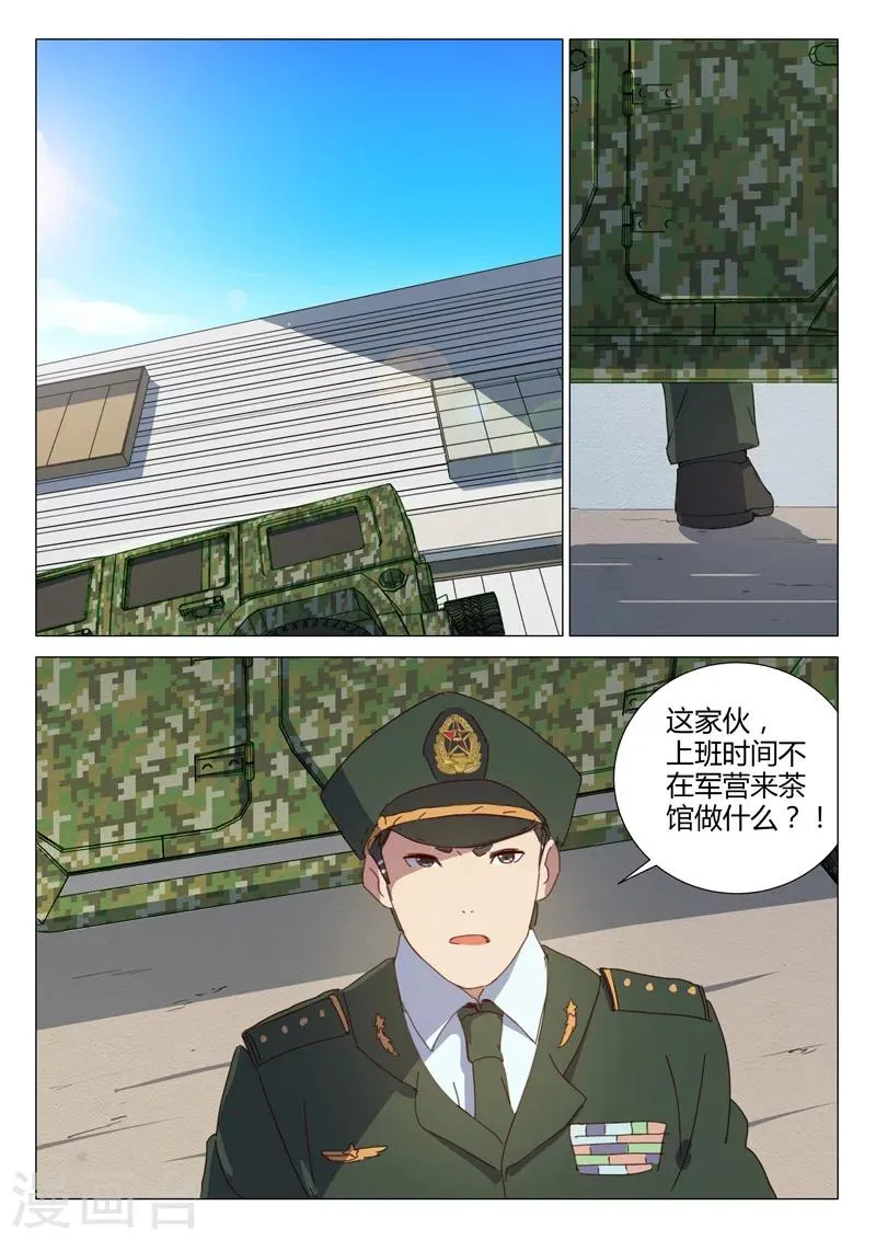 第154话 第9页