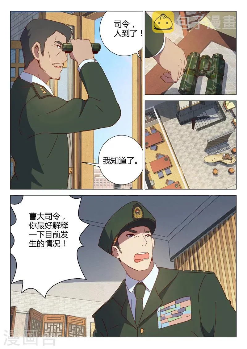 第154话 第10页