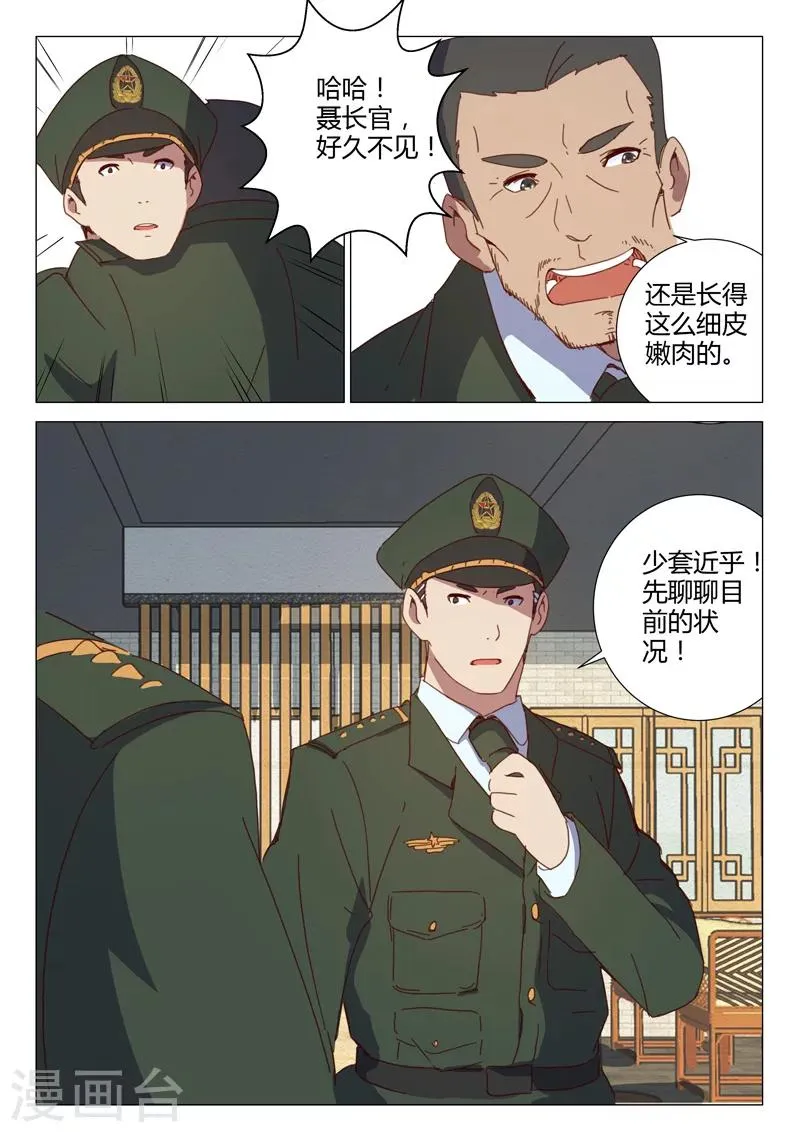 第154话 第11页