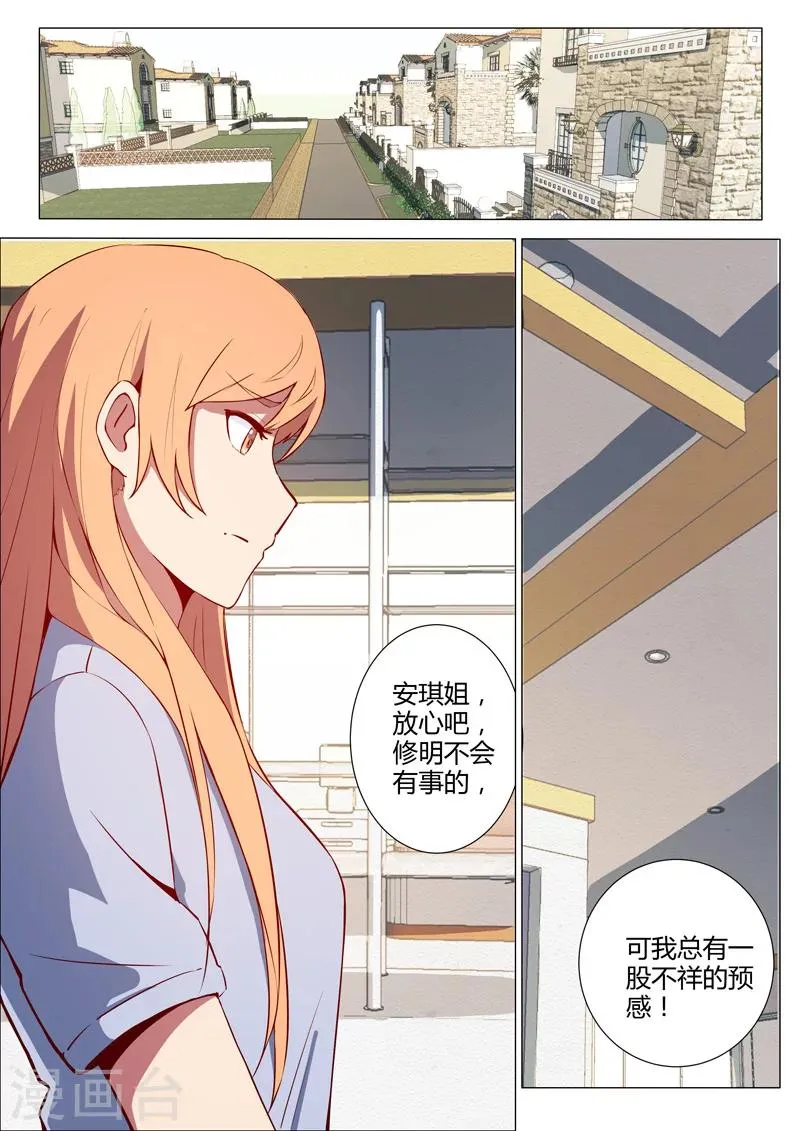 第156话 第2页