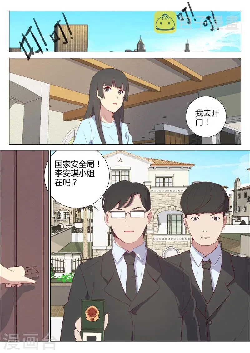 第156话 第3页