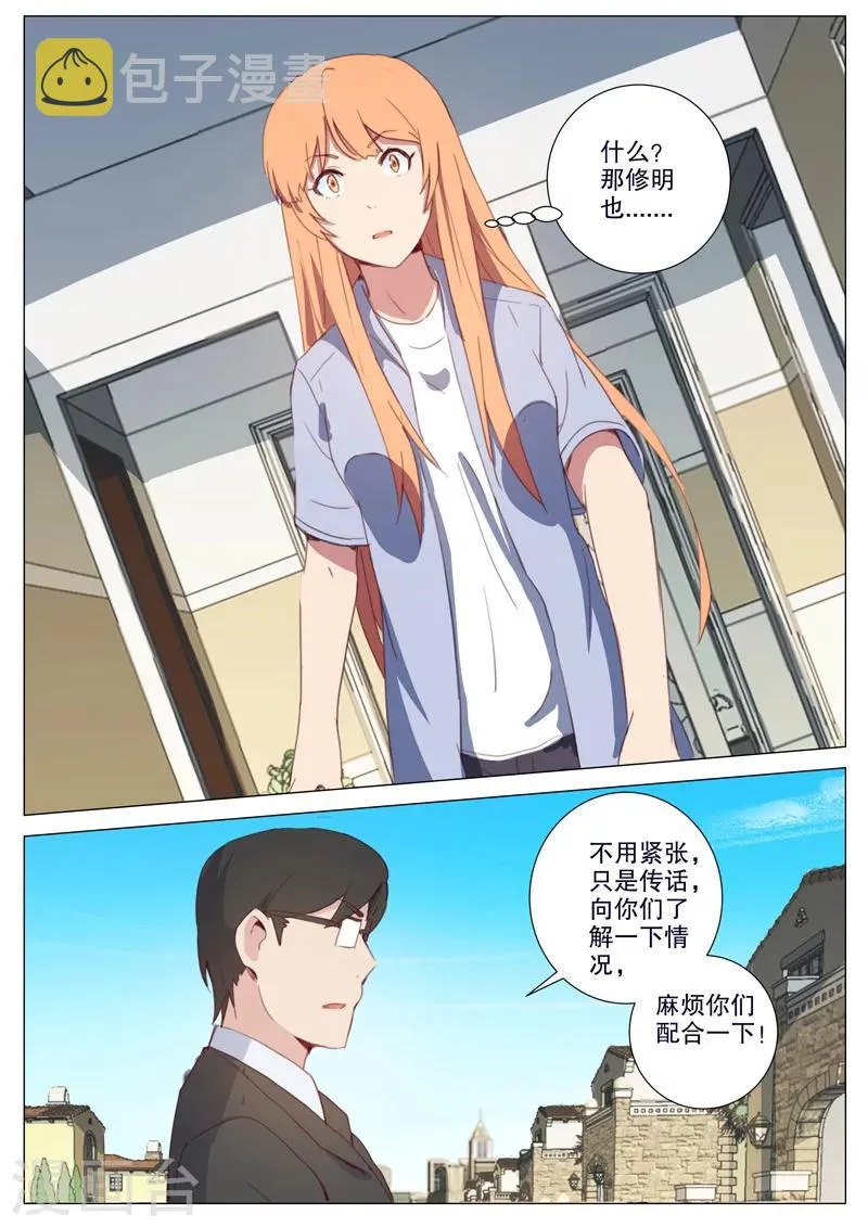 第156话 第4页