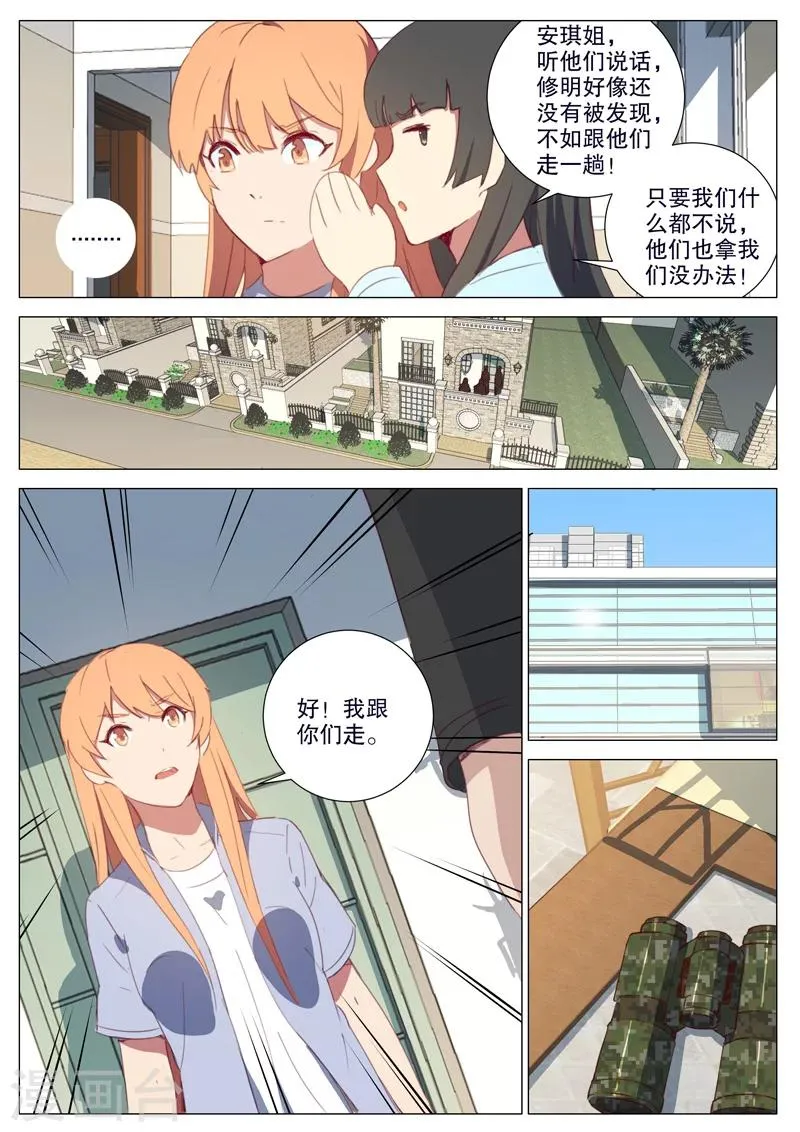 第156话 第5页