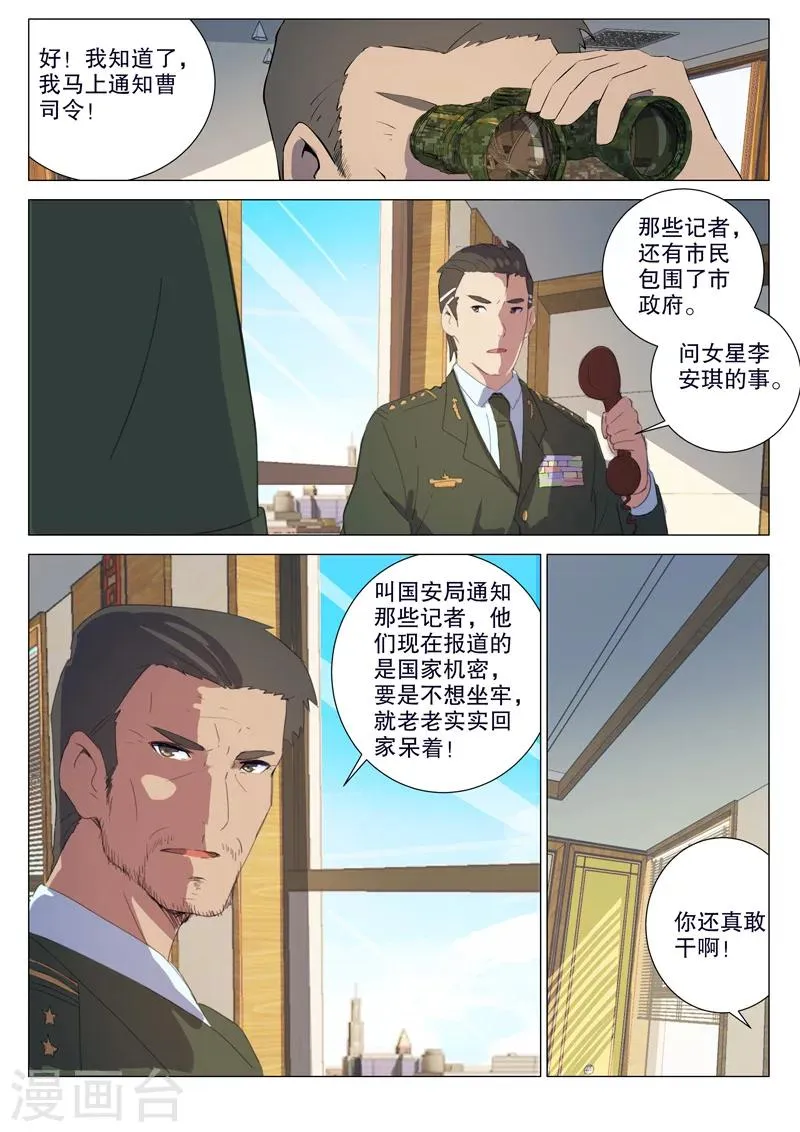 第156话 第6页