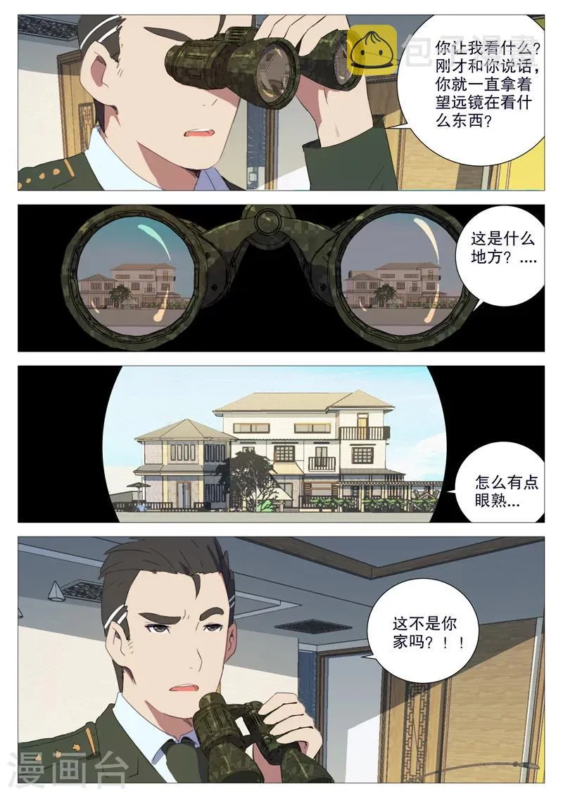第156话 第9页