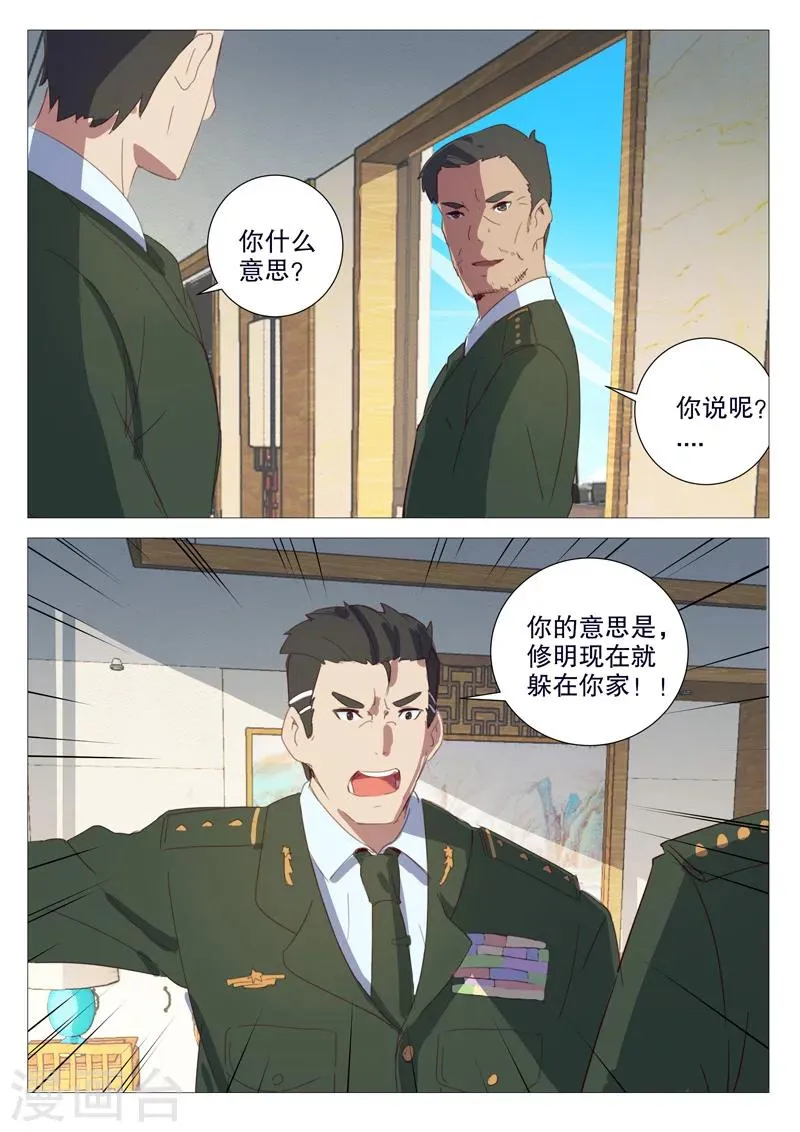 第156话 第10页