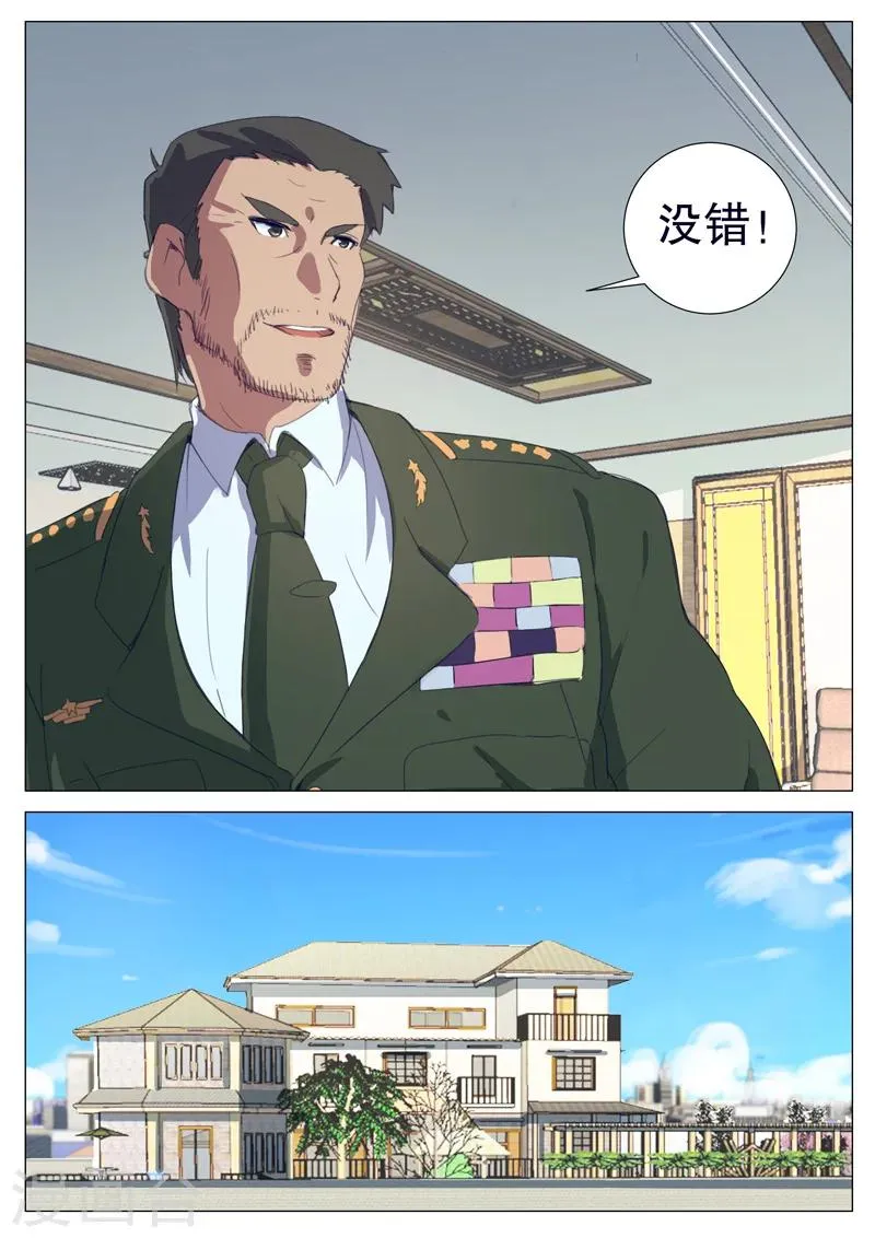 第156话 第11页