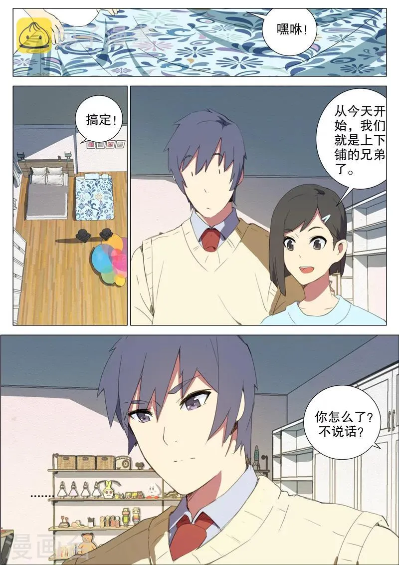 第157话 第2页