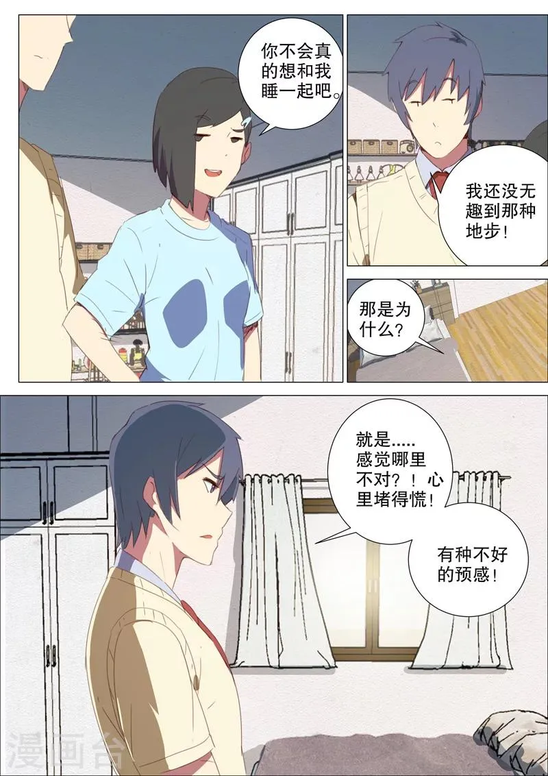 第157话 第3页