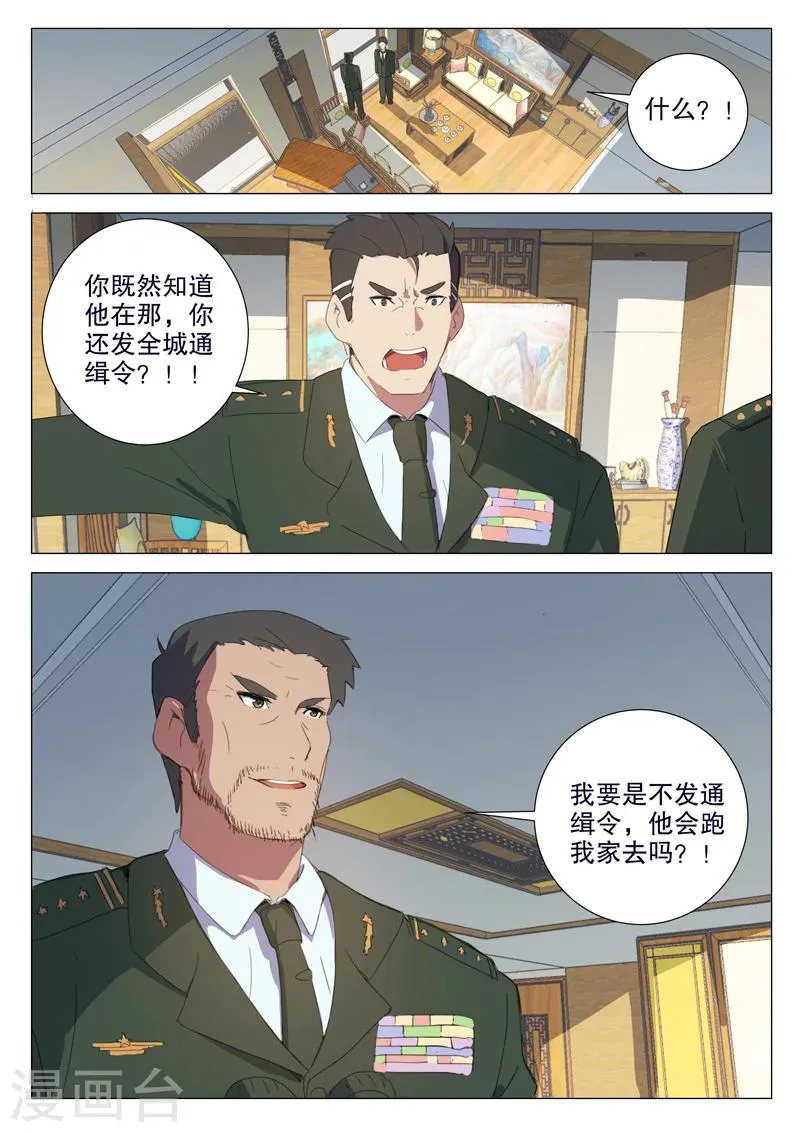 第157话 第4页
