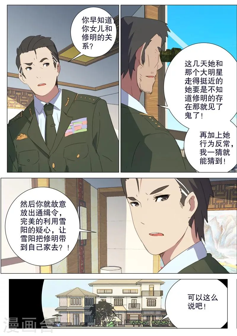 第157话 第5页