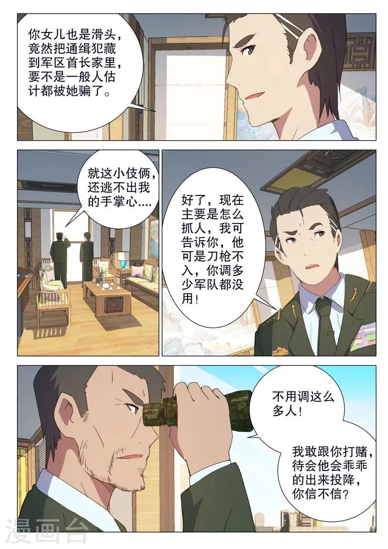 第157话 第6页