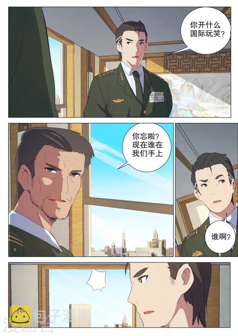 第157话 第7页