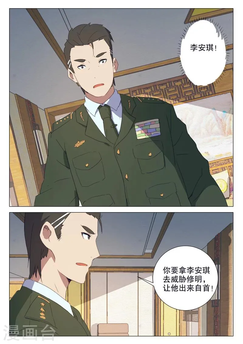第157话 第8页