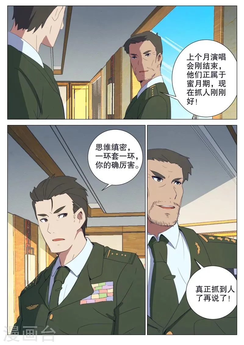 第157话 第9页