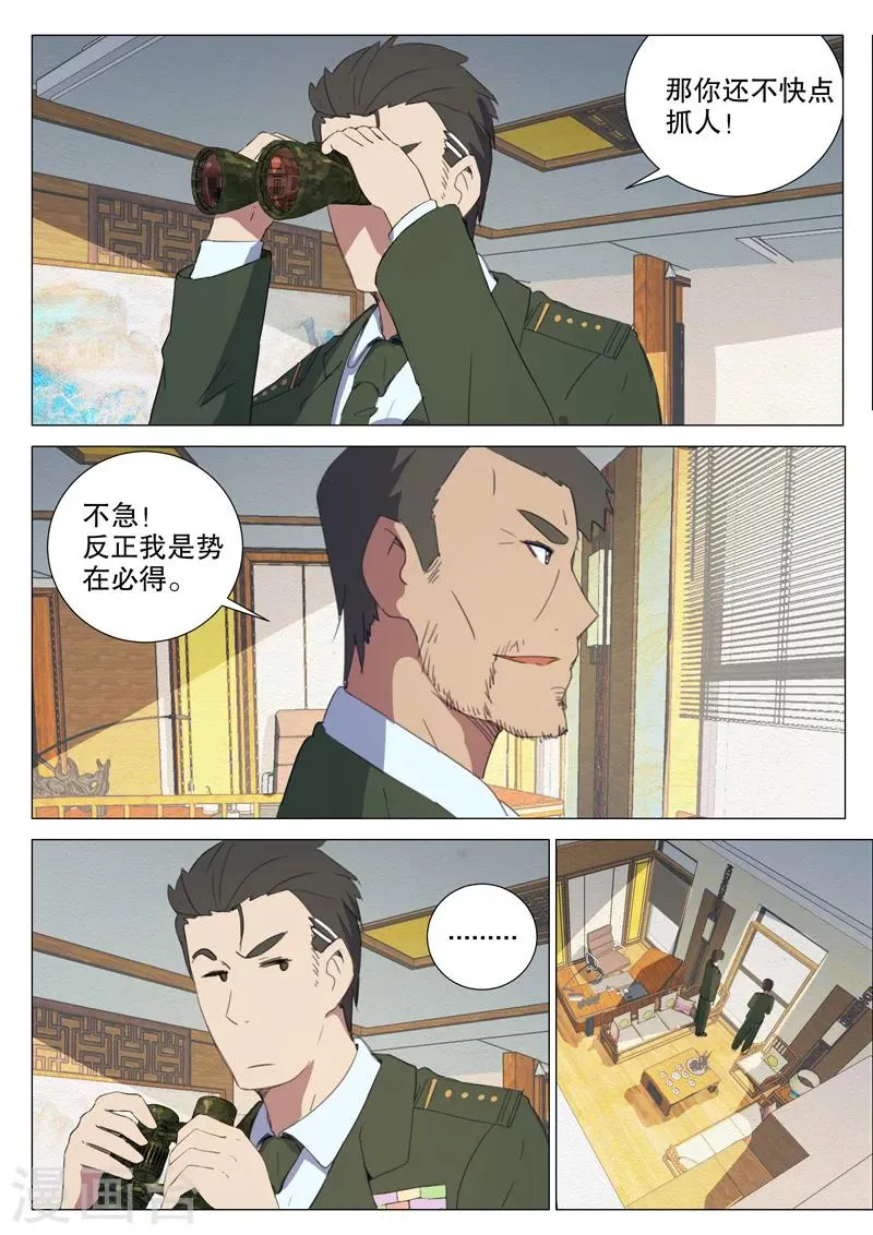 第157话 第10页