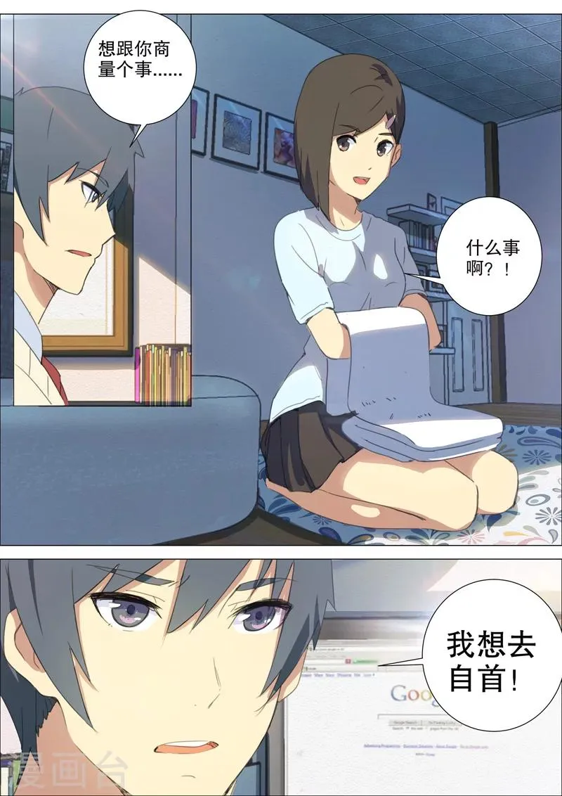 第158话 第2页