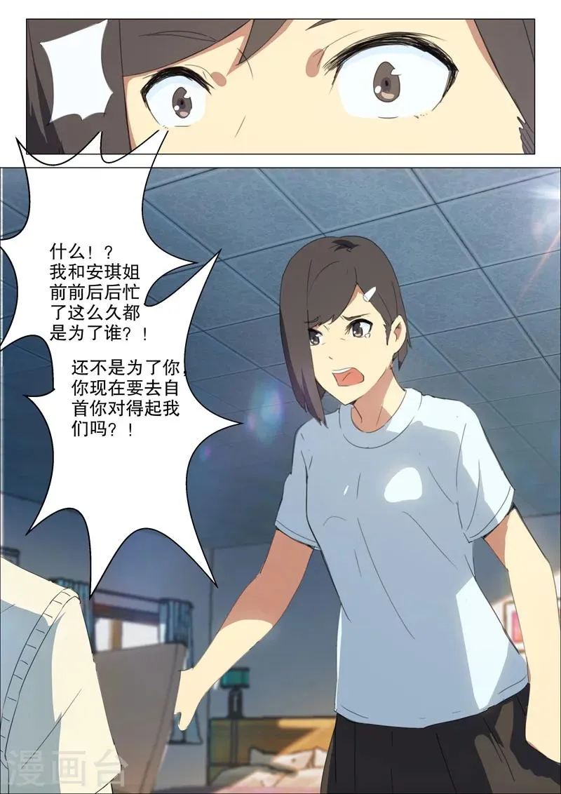 第158话 第3页