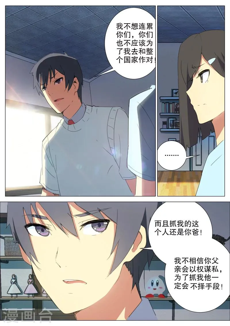 第158话 第4页