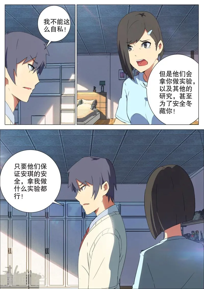 第158话 第5页