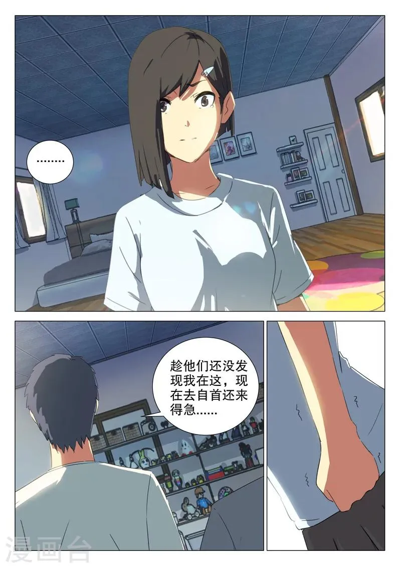 第158话 第6页