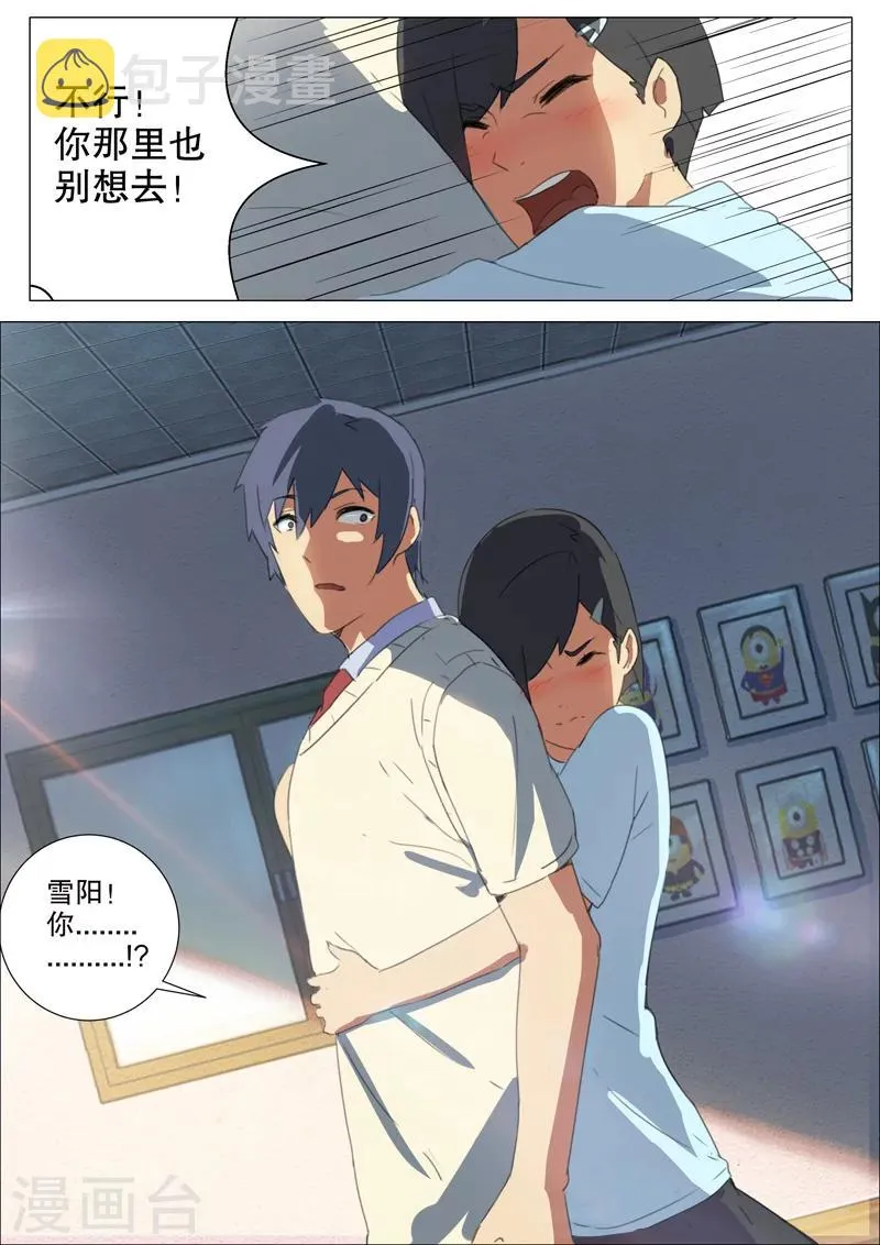 第158话 第7页