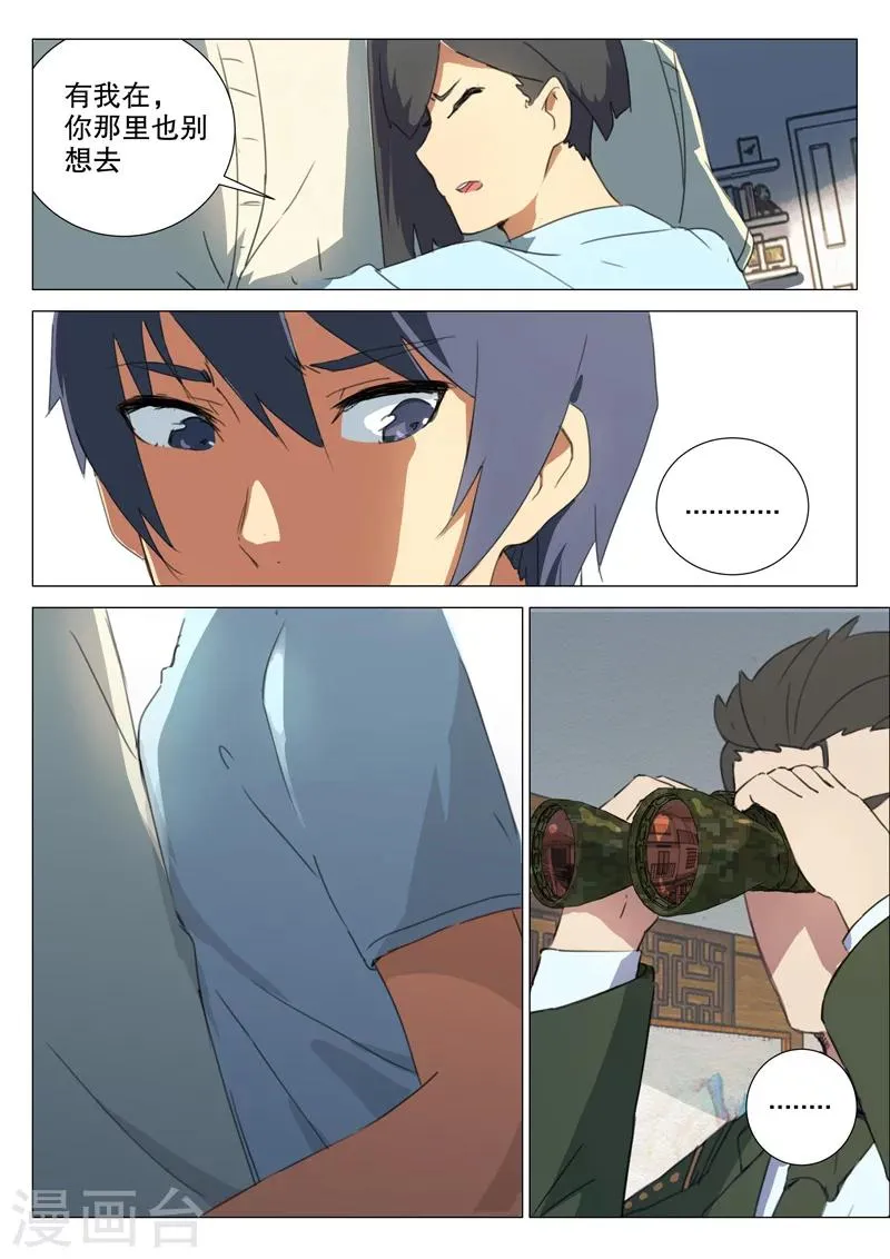 第158话 第8页