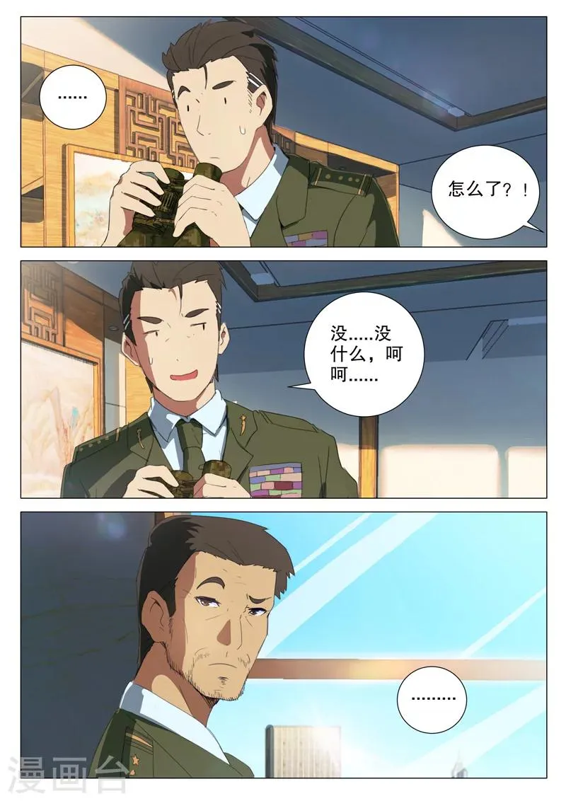 第158话 第9页