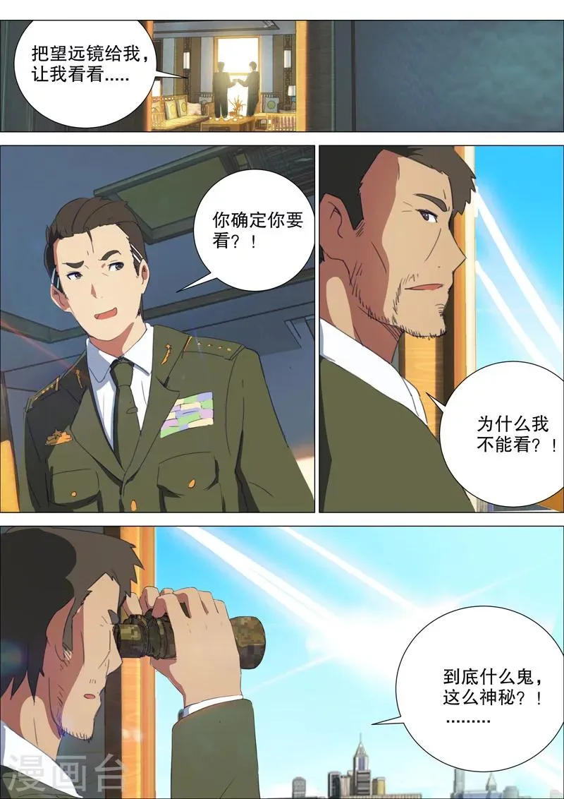 第158话 第10页