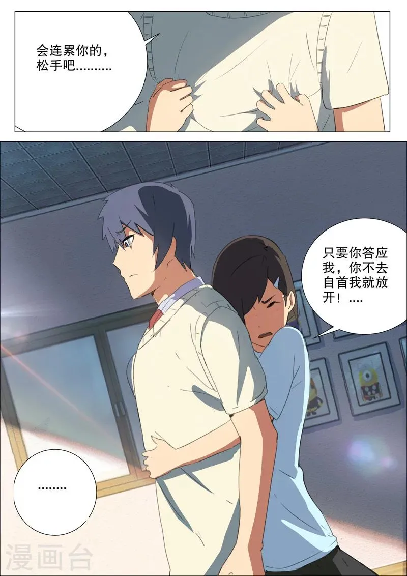 第158话 第11页