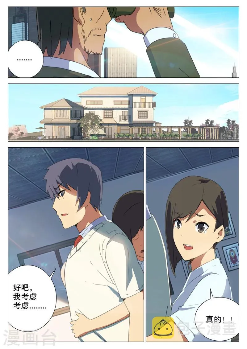 第159话 第2页