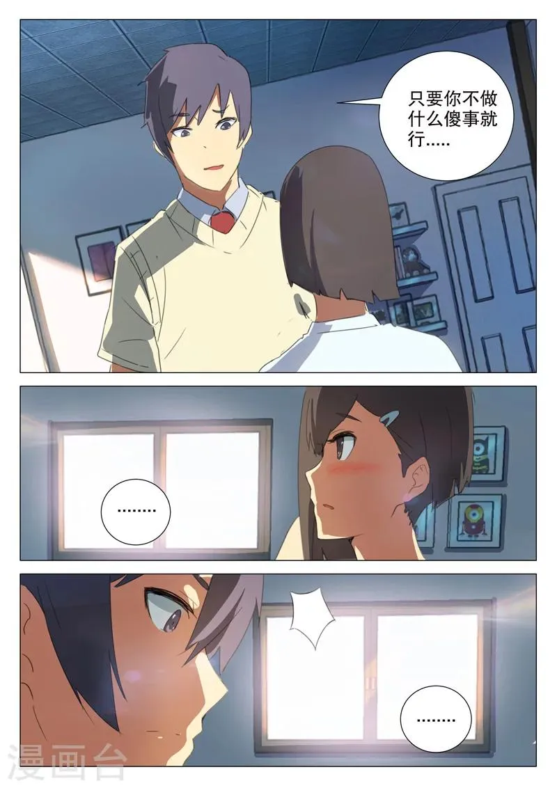 第159话 第3页