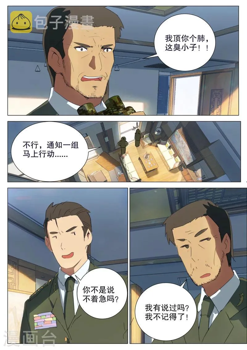 第159话 第5页