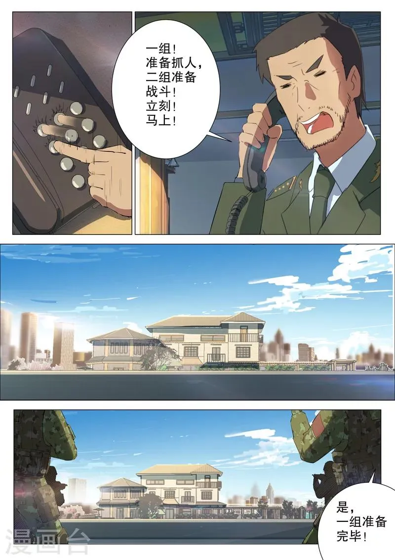 第159话 第6页