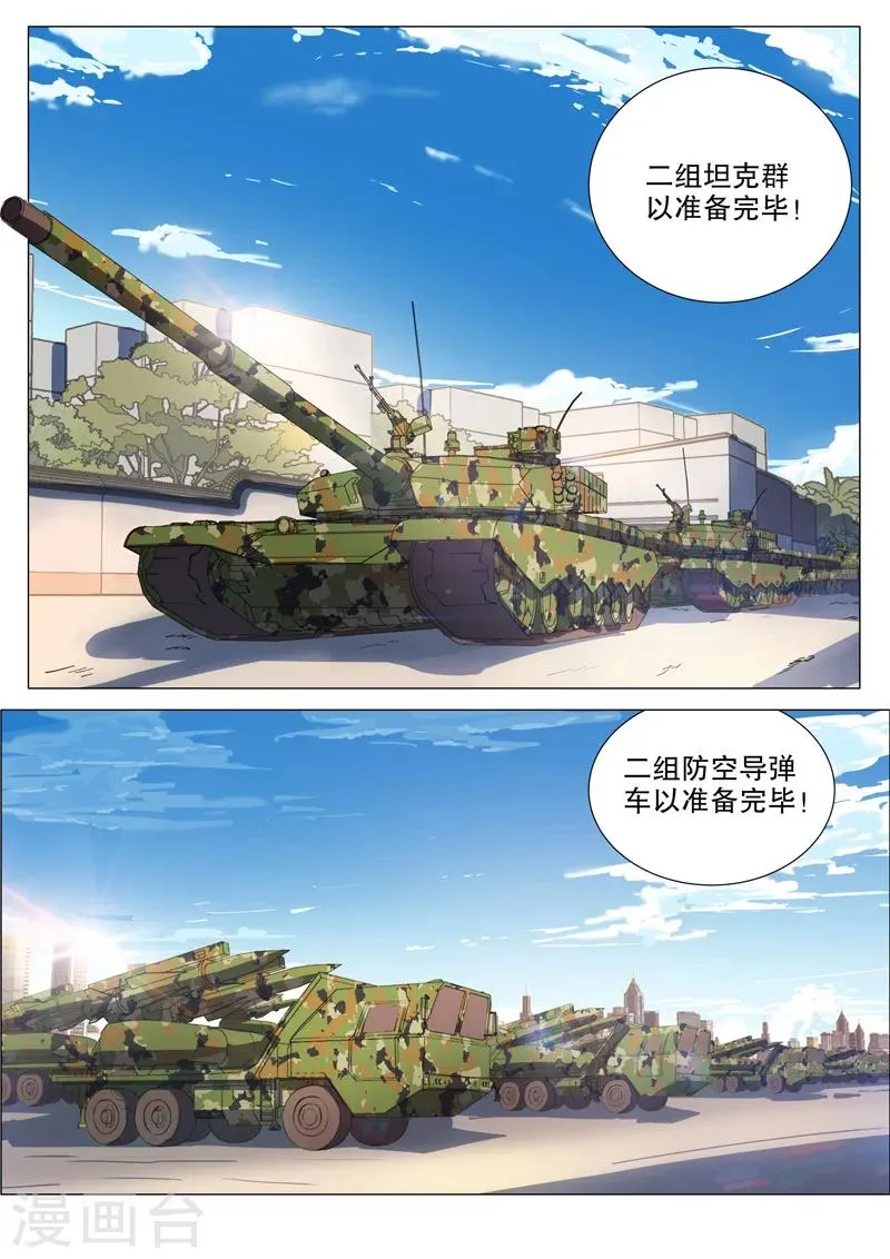 第159话 第7页
