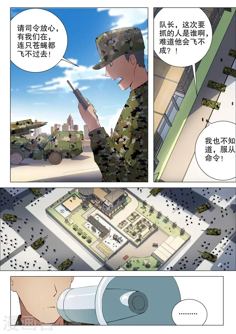 第159话 第8页