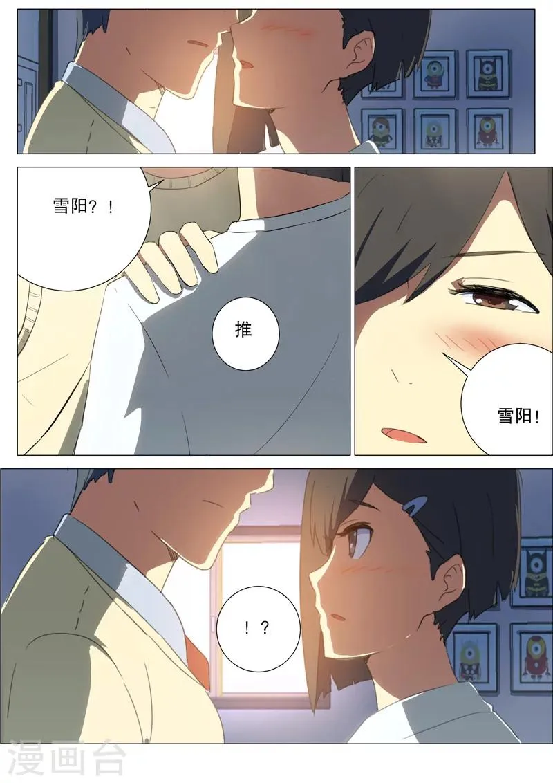 第159话 第9页