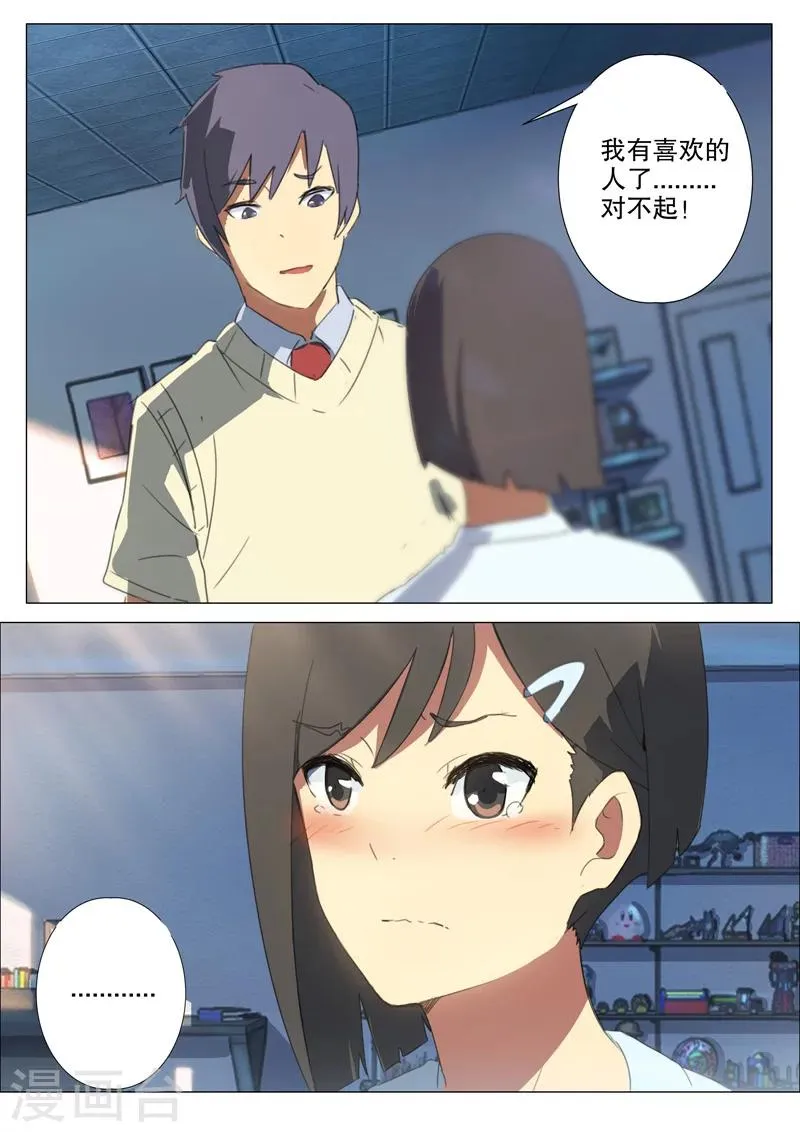 第159话 第10页